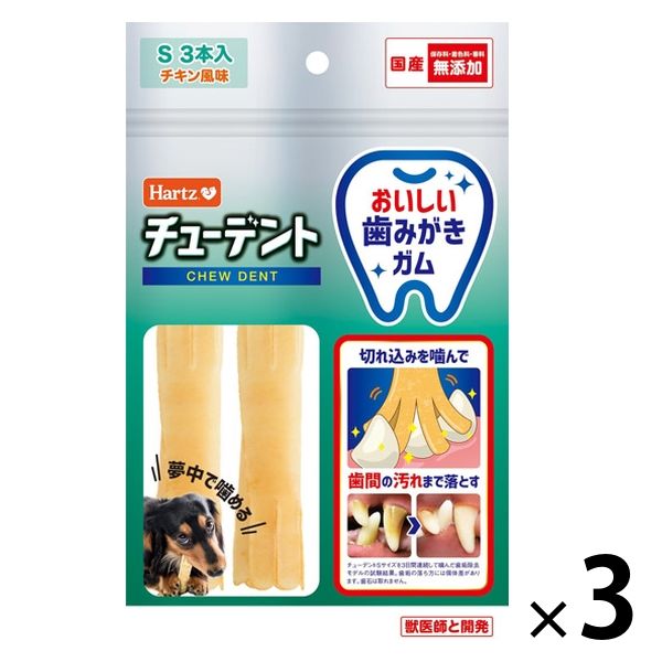 犬おやつ 犬のおやつ 歯磨きガム チューデントミニ ミルク風味 税込