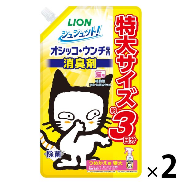 シュシュット！ オシッコ・ウンチ専用 消臭＆除菌 猫用 詰め替え 特大サイズ 720ml 2個 ライオンペット（ロハコ） - アスクル