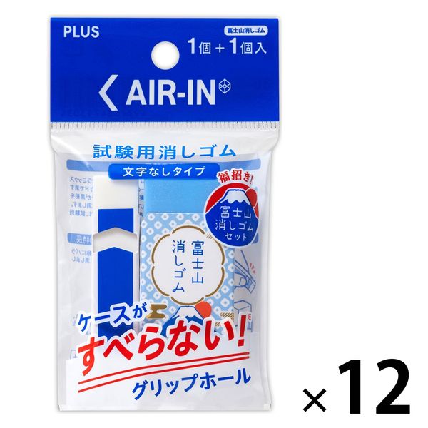 アウトレット】【Goエシカル】プラス 消しゴム エアイン 試験用