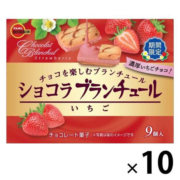 ショコラブランチュールいちご 10箱 ブルボン チョコレート
