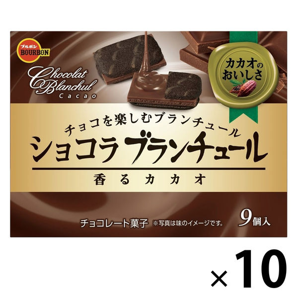【ワゴンセール】ショコラブランチュール香るカカオ 10箱 ブルボン チョコレート