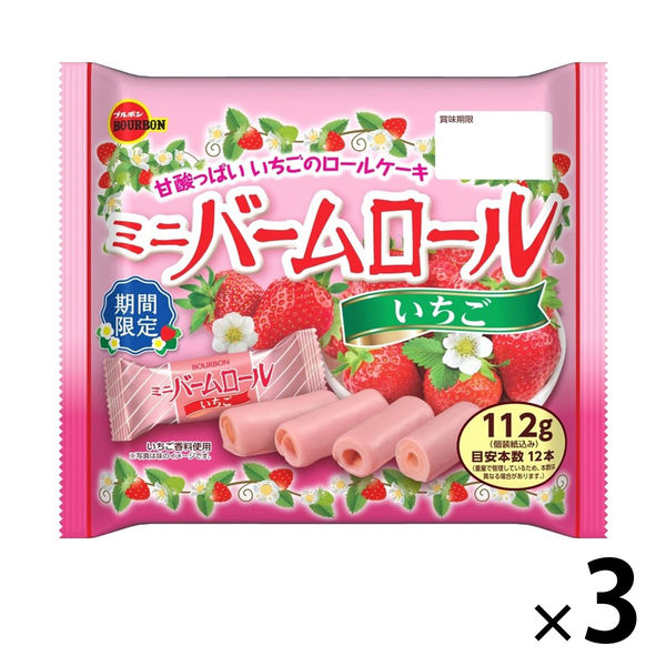 ブルボン エリーゼ いちご 1袋 ミニルマンド イースター 1袋 - 菓子