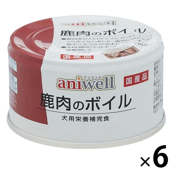 アニウェル 鹿肉のボイル 国産 85g 6缶 ドッグフード ウェット 缶詰