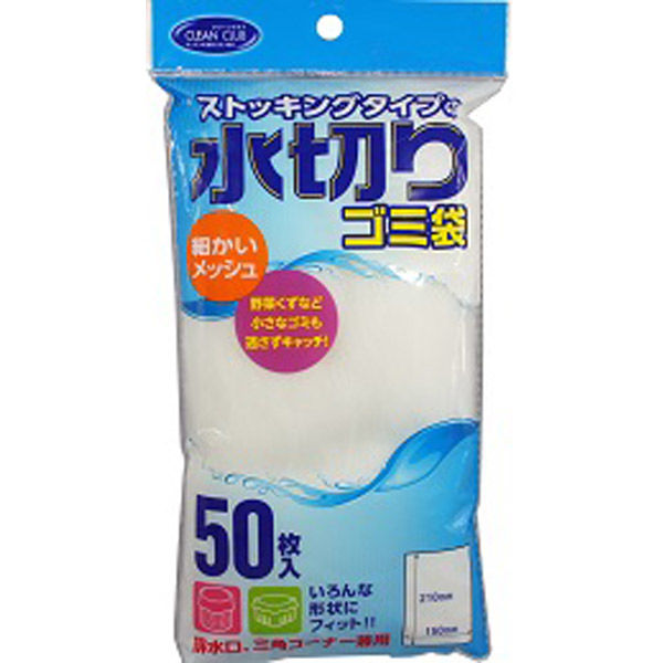CC ストッキングタイプ水切りゴミ袋 兼用 4904681810056 1箱