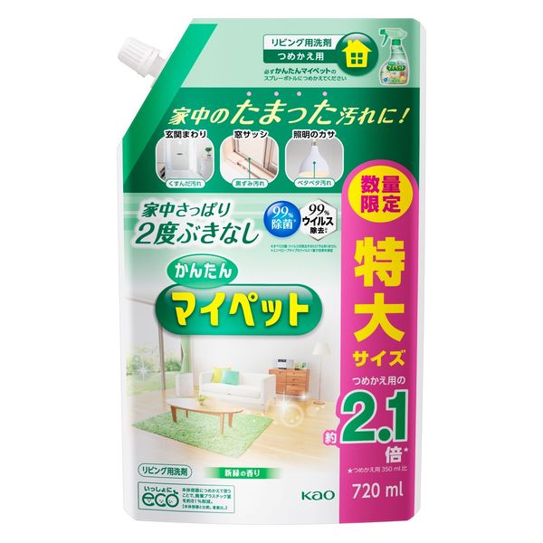 かんたんマイペット 詰替用 特大 720ml 1個 花王