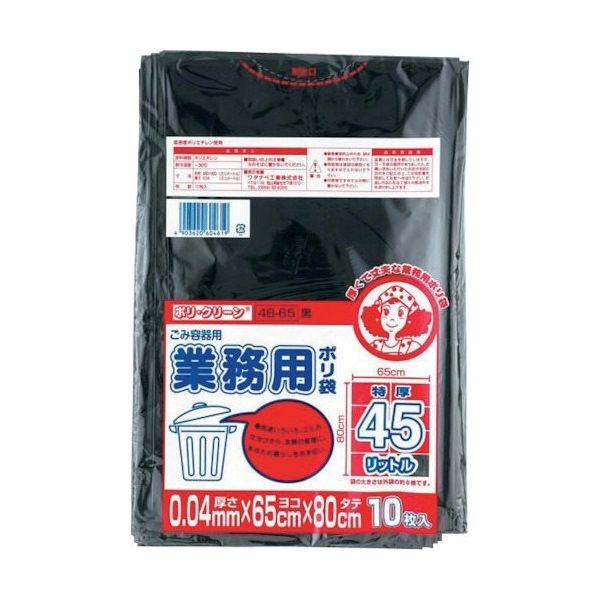 ワタナベ工業 ワタナベ 業務用 45L 黒 4B-65 1セット(200枚:10枚×20袋) 379-5396（直送品）