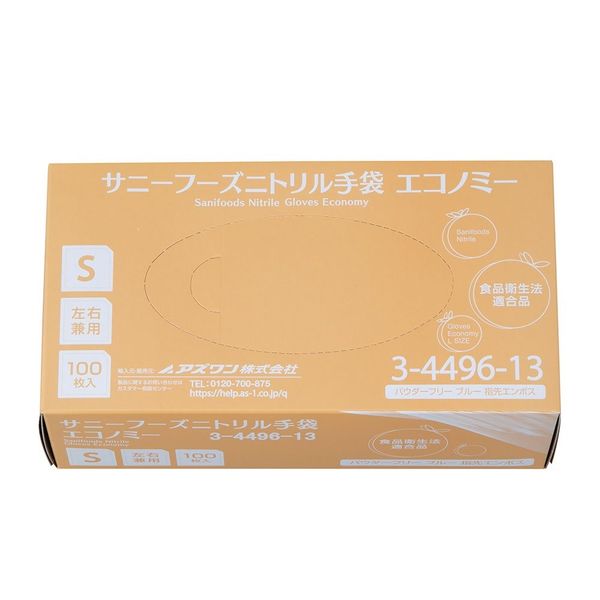 アズワン サニーフーズニトリル手袋エコノミー ボックスパック S 100枚入 3-4496-13 1箱(100枚)（直送品）