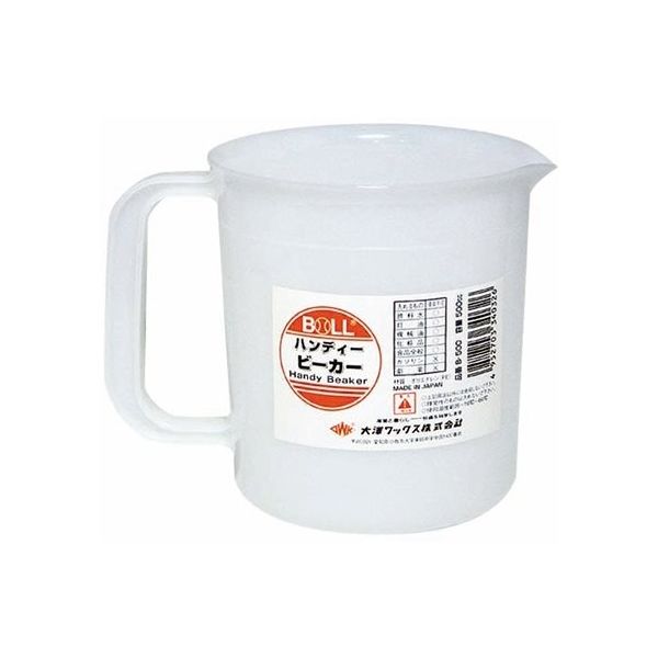 大澤ワックス ハンディービーカー B 67-4714