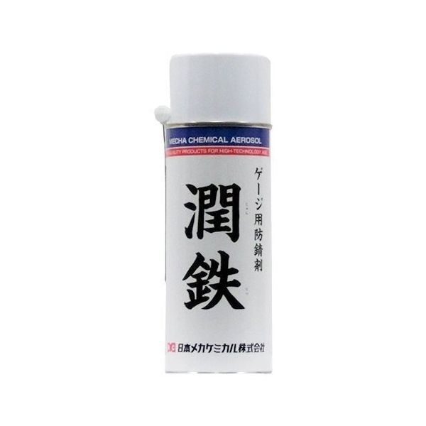 日本メカケミカル 潤鉄 420mlエアゾール缶 1本 B-G031-1P 1缶
