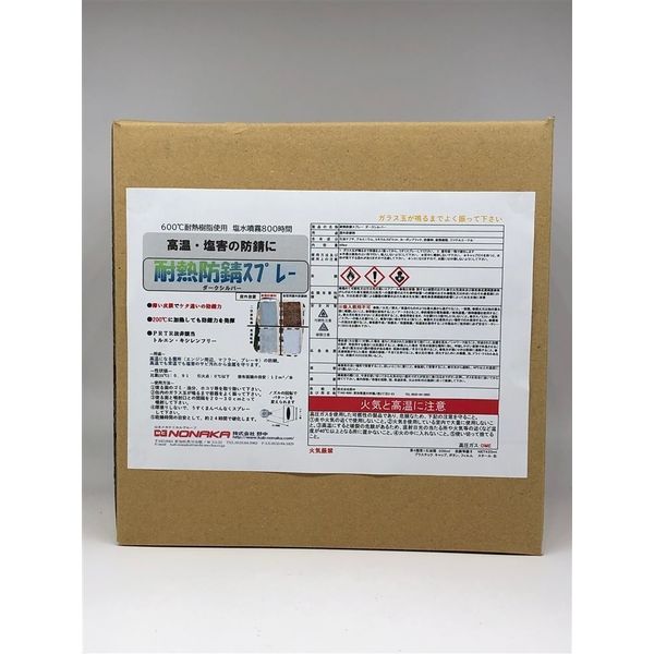 日本メカケミカル 耐熱防錆スプレーダークシルバー 420mlエアゾール缶 6本 TN-A009-6P 1箱（6本）（直送品）