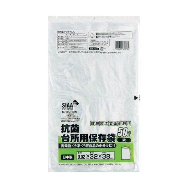 ワタナベ工業 ワタナベ 抗菌保存袋