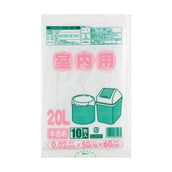 ワタナベ工業 ワタナベ 室内用 20L 半透明 S-20D 1セット(300枚:10枚×30袋) 379-5395（直送品）