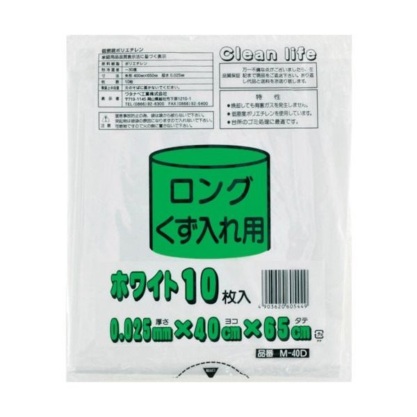 ワタナベ工業 ワタナベ ロング缶用