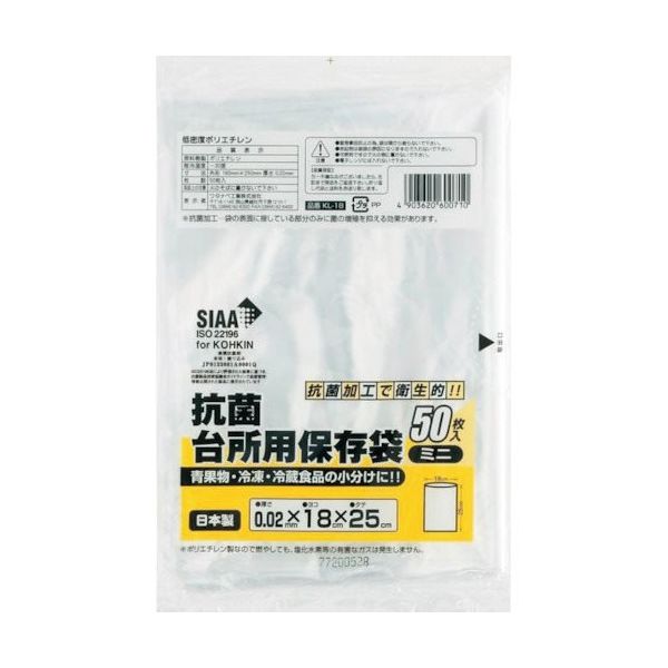 ワタナベ工業 ワタナベ 抗菌保存袋 (ミニ) KL-18 1セット(1500枚:50枚×30袋) 379-5399（直送品）