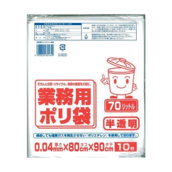 ワタナベ工業 ワタナベ 業務用ポリ袋 70L コンパクトタイプ 白半透明 G-80D 1セット(300枚:10枚×30袋) 379-5392（直送品）