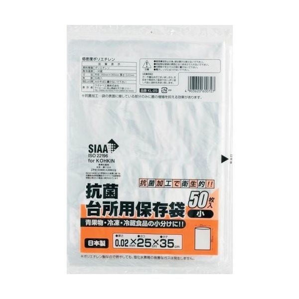 ワタナベ工業 ワタナベ 抗菌保存袋 (小) KL-25 1セット(1500枚:50枚×30袋) 379-5368（直送品）