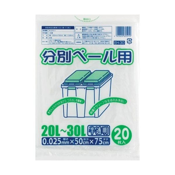 ワタナベ工業 ワタナベ 分別ペール用 20枚入 半透明 EH-30 1セット(600枚:20枚×30袋) 379-5407（直送品）