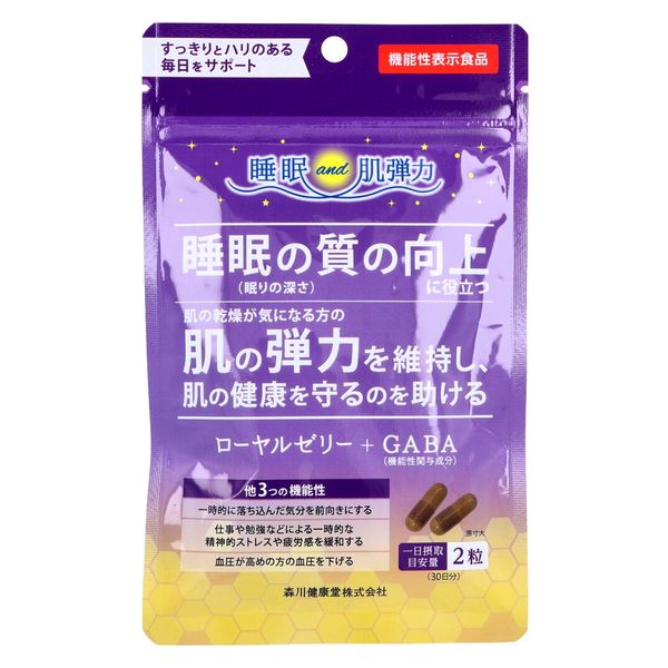 森川健康堂 ローヤルゼリー+GABA 60粒入 4952106216464 1袋(60粒入)×2セット（直送品）