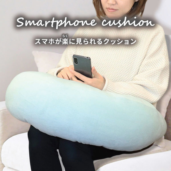 iiもの本舗 スマホが楽に見られるクッション ミントグリーン 4589596694535 1セット(1個入×2)（直送品） - アスクル