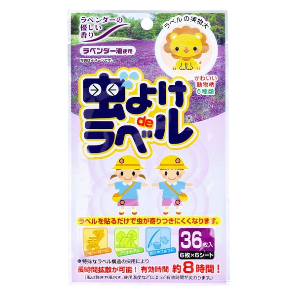 リンテック 虫よけdeラベル ラベンダーの優しい香り 36枚入 4954022200763 1袋(36枚入)×10セット（直送品）