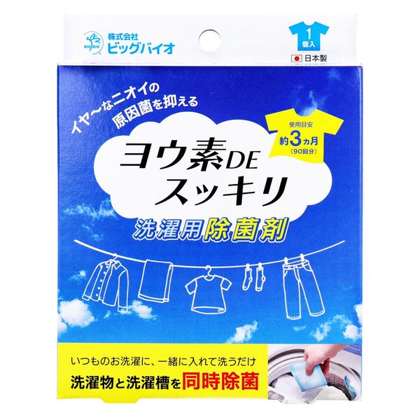 ビッグバイオ ヨウ素DEスッキリ 洗濯用除菌剤 1個入 4540094413974 1箱