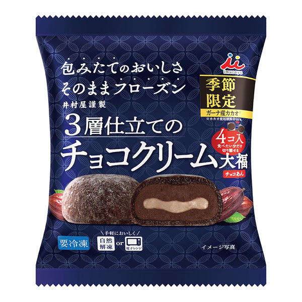 井村屋（株） [冷凍] 井村屋 チョコクリーム大福（チョコあん） 40g×4個×12個 4901006413053（直送品）