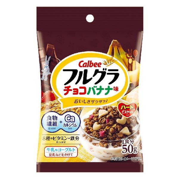 カルビー フルグラ チョコバナナ味 4901330746636 50g×32個（直送品） - アスクル