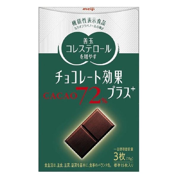 明治チョコレート効果カカオ72 - ダイエットお菓子