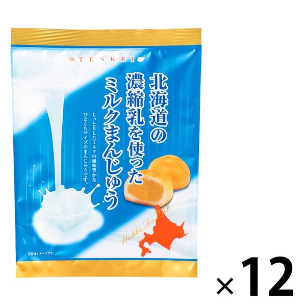 濃縮乳を使ったミルクまんじゅう 12袋 天恵製菓