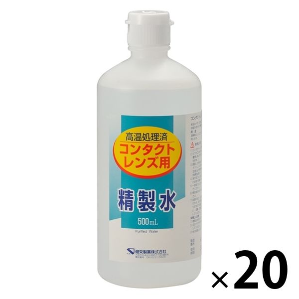 コンタクトレンズ用 精製水 500ml 20本 健栄製薬