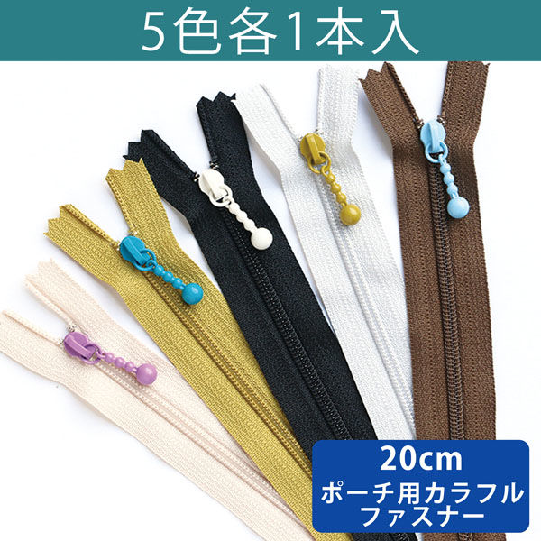 YKK Y.K.K　ポーチ用ファスナー　シックカラー　20cm　5色セット　3CF20-COMIX-1　5本入/5袋セット（直送品）