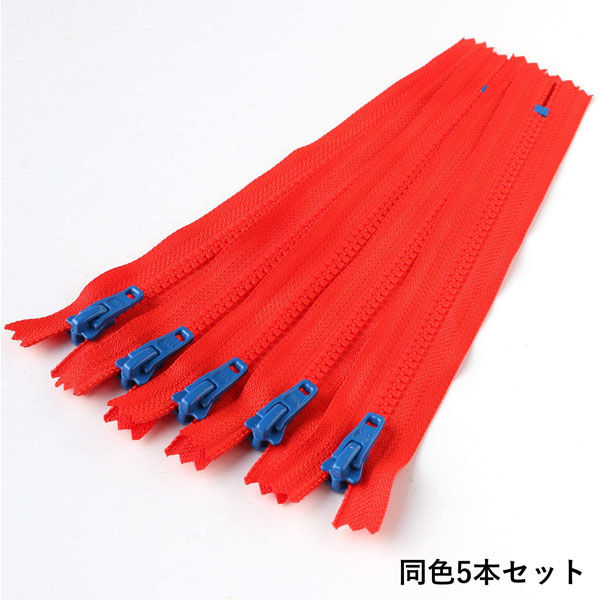 Y.K.K プラスチックファスナー シッパー 20cm 同色5本入り Y.K.K プラスチックファスナー シッパー 20cm 同色5本入り