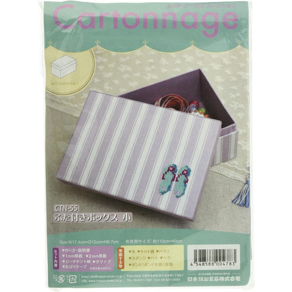 日本紐釦貿易 Cartonnage カルトナージュセット ふた付ボックス小 レシピ付 1個入 CTN55 手芸用品（直送品）