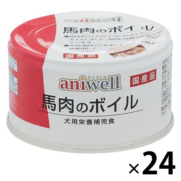 アニウェル 馬肉のボイル 国産 85g 24缶 ドッグフード ウェット 缶詰