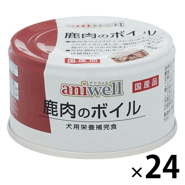 アニウェル 鹿肉のボイル 国産 85g 24缶 ドッグフード ウェット 缶詰