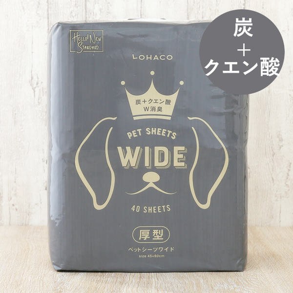 ペットシーツ 炭＋クエン酸 ワイド 厚型 プレミアム 国産 40枚 1袋