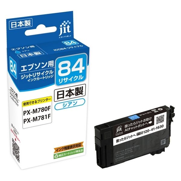 エプソン（EPSON）用 リサイクルインク シアン JIT-E84C 1個 - アスクル