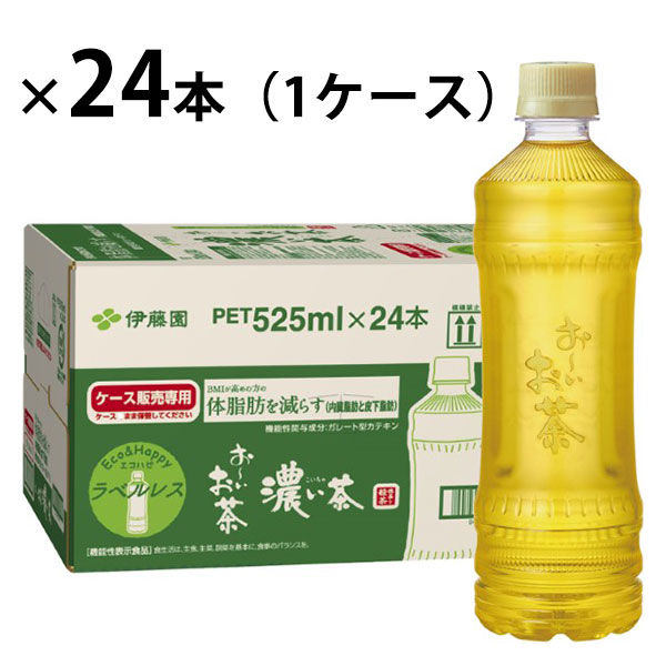 【機能性表示食品】伊藤園 ラベルレス おーいお茶 濃い茶 525ml 1箱（24本入）