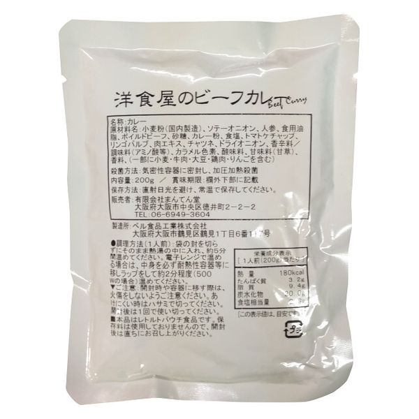 レトルト食品 まんてん堂 洋食屋のビーフカレー（１４食） YO-BC14 1箱（直送品）