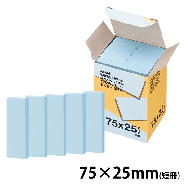 アスクル はたらく ふせん 付箋  75×25mm パステルブルー （短冊） 10冊 オリジナル