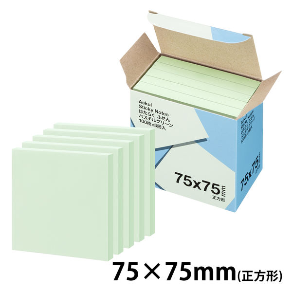 アスクル はたらく ふせん 付箋  75×75mm パステルグリーン （正方形） 5冊 オリジナル