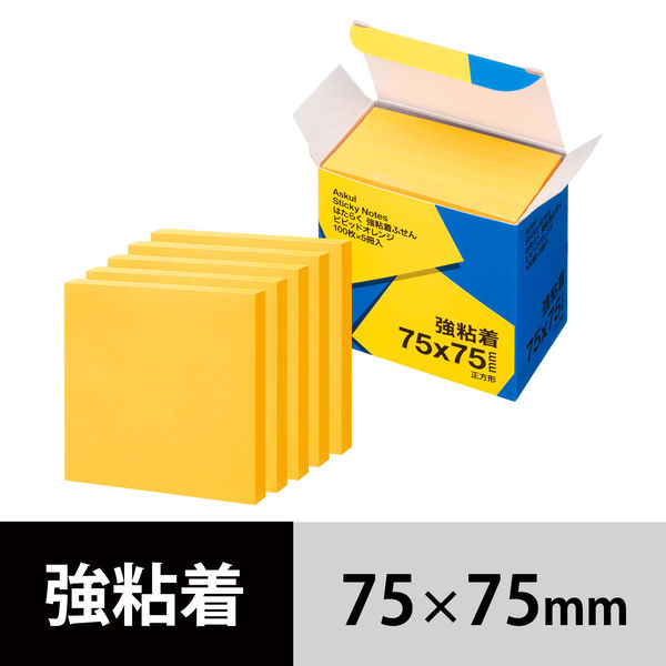 【強粘着】アスクル はたらく 強粘着ふせん 75×75mm ビビッドオレンジ （正方形） 5冊  オリジナル