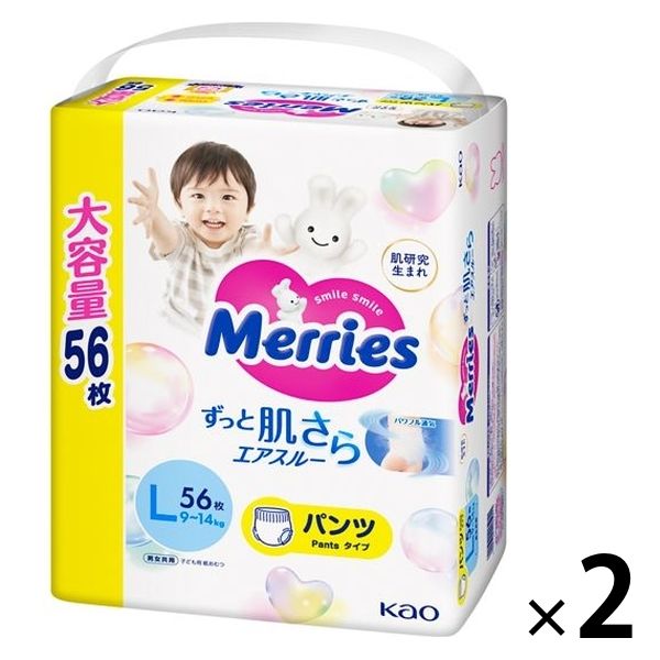 メリーズ おむつ パンツ L（9～14kg）1セット（56枚入×2パック）ずっと肌さらエアスルー 大容量 花王