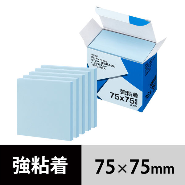 【強粘着】アスクル はたらく 強粘着ふせん 75×75mm パステルブルー （正方形） 10冊（5冊×2箱）  オリジナル