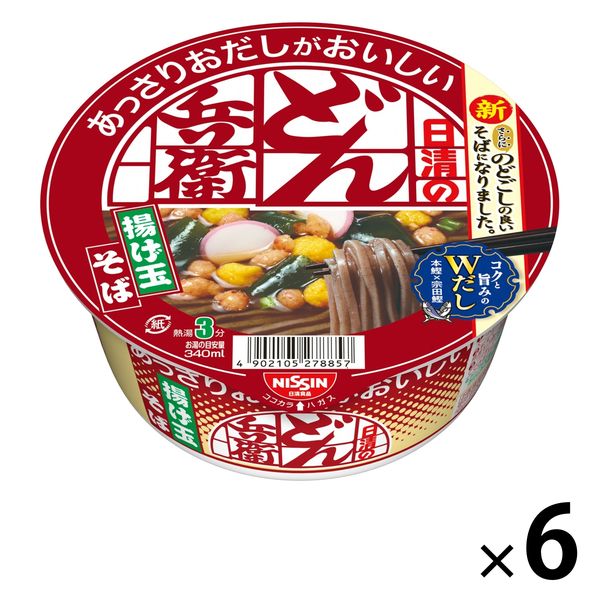 カップ麺 日清のあっさりおだしがおいしいどん兵衛 ５種の具材が入った揚げ玉そば 日清食品 1セット（6食）