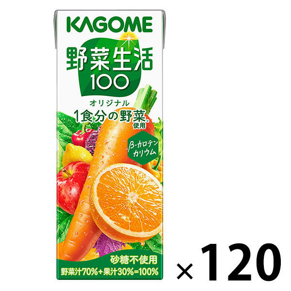 カゴメ 野菜生活100 オリジナル 200ml 1セット（120本）【野菜ジュース】