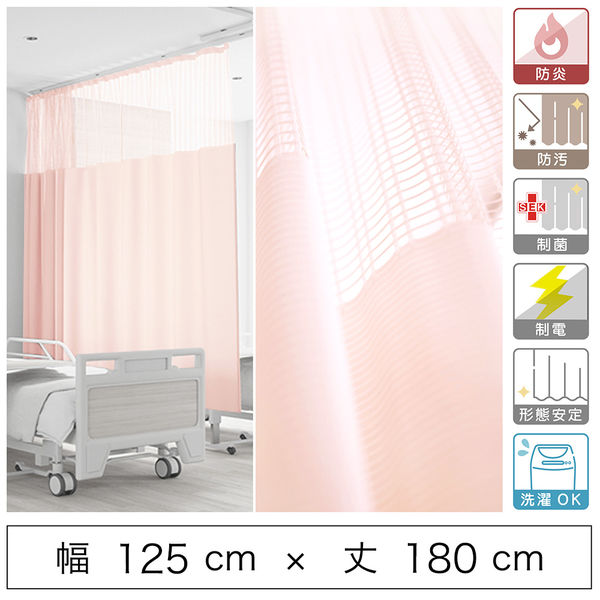 【5cm単位】ベット周り、間仕切り｜サンゲツ 医療用メッシュカーテン<ピンク>_幅125cmｘ丈180cm san-nmedi-pi 1枚（直送品）