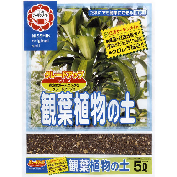 日清ガーデンメイト 日清 観葉植物の土 5L 2100985 1パック（直送品）