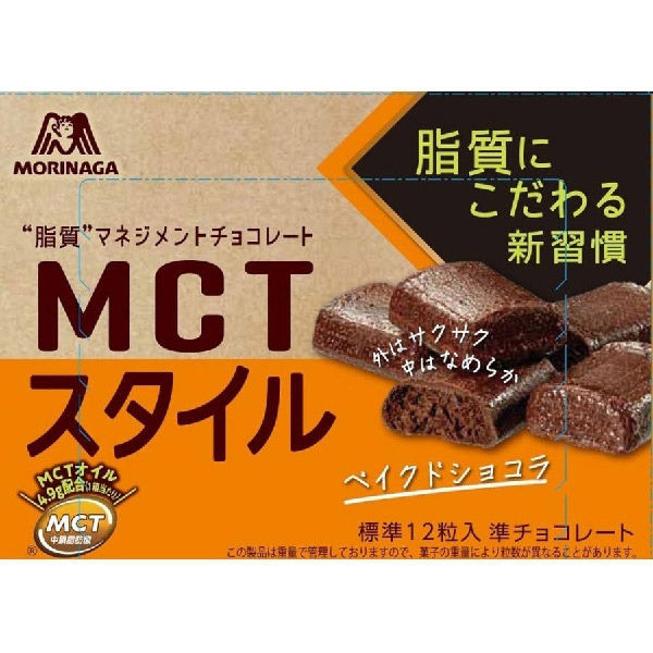 森永製菓 ＭＣＴスタイル　ベイクドショコラ 4902888252846 46g×12個（直送品）