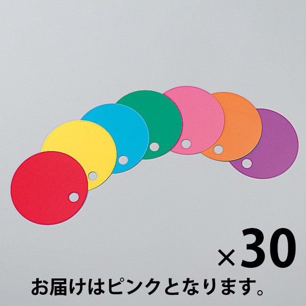 サンワ カラフル丸うちわ ピンク 20405 1セット（30枚） - アスクル